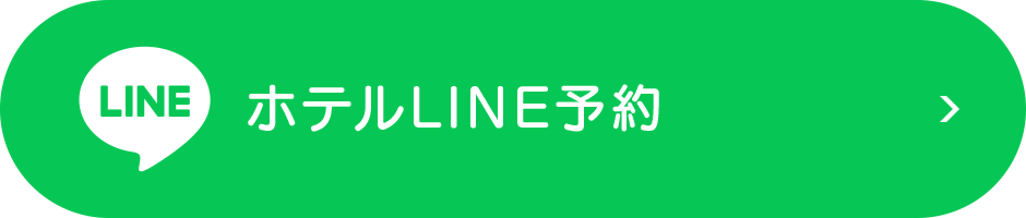 �z�e�� LINE�ł��\��